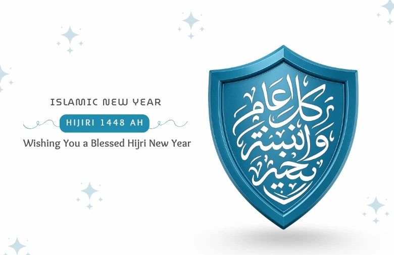 Islamic New Year 2026 Banner